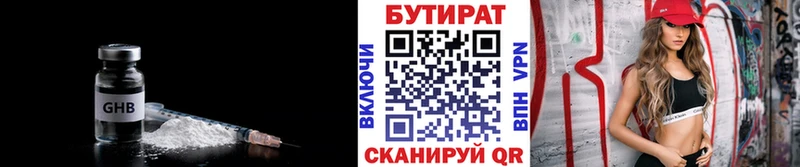даркнет сайт мега зеркало Бутират 1.4BDO Северо-Курильск