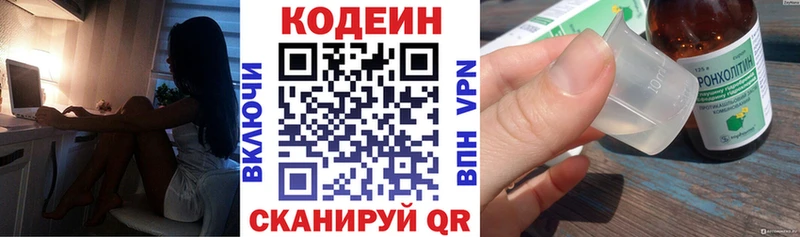 Кодеиновый сироп Lean Purple Drank  купить наркотик  Северо-Курильск 