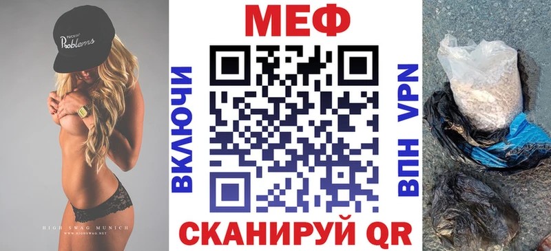 МЕФ мяу мяу  Северо-Курильск 