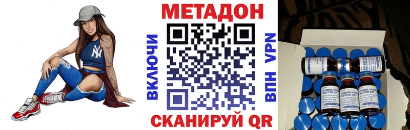 цены наркотик  Северо-Курильск  Метадон VHQ 